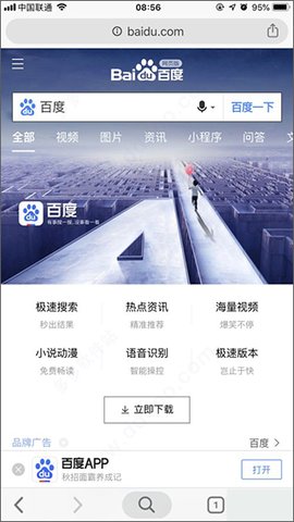 谷歌浏览器汉化版apk