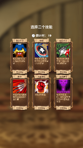 选技生存大乱斗游戏正式版