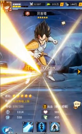 龙珠超星破解版