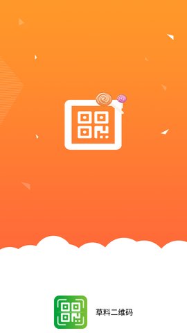 草料二维码生成器app破解版