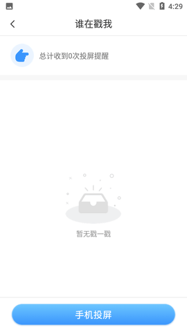 焰猫手机远程协助安卓版