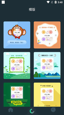 草料二维码生成器app破解版