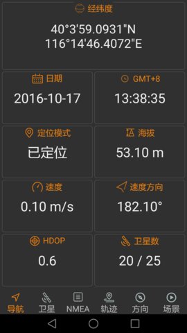 北斗伴地图导航