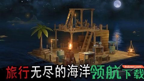 木筏求生大冒险游戏无敌版