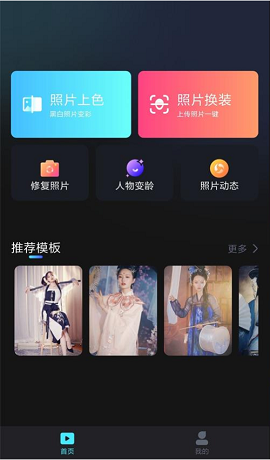 脸宝破解版