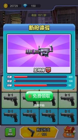 全民反恐射击游戏破解版