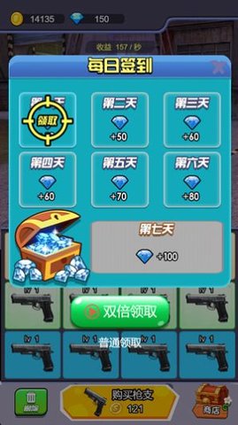 全民反恐射击游戏破解版