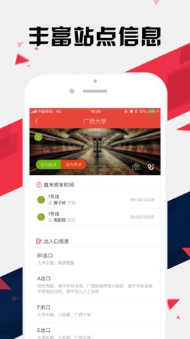 南宁地铁手机支付软件