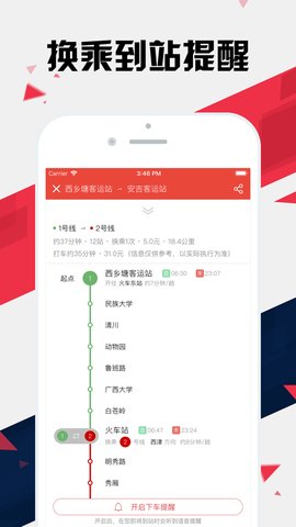 南宁地铁手机支付软件