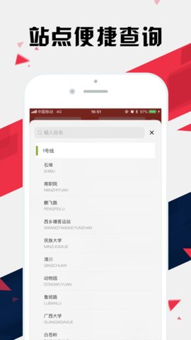 南宁地铁手机支付软件