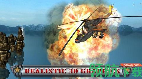 武装直升机3D游戏正式版