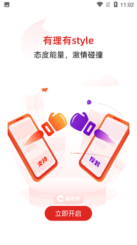 晨视频安卓版