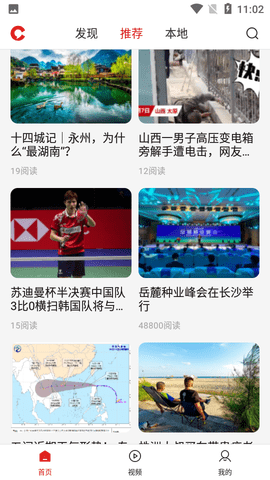 晨视频安卓版