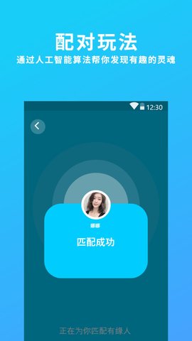 伊心交友2021最新版