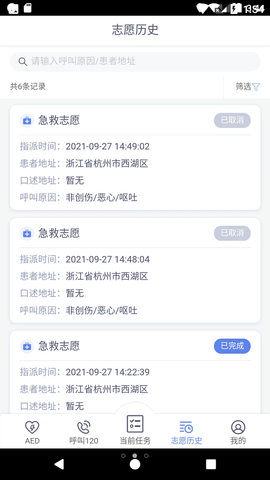 人人救最新版