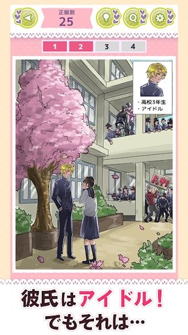 凉了男友女友游戏测试版