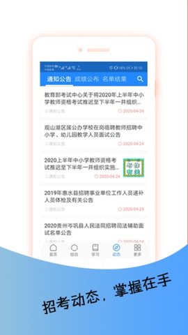 贵州163(招聘信息网)官方版2022