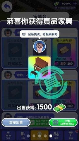 房东也很忙安卓版