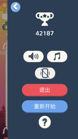 土耳其方块消除安卓版