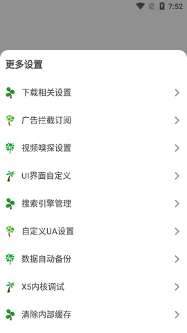 袄浏览器APP客户端