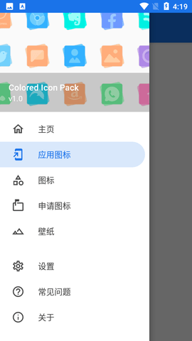 Colored彩色图标APP