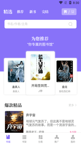 紫幽阁移动阅读APP