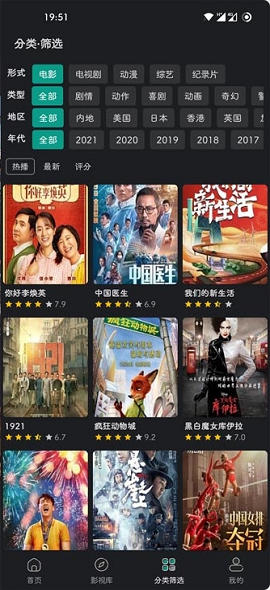 极光影院2023最新版