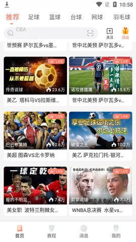 人人体育nba官方版