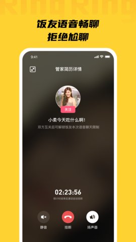 Ring交友最新版