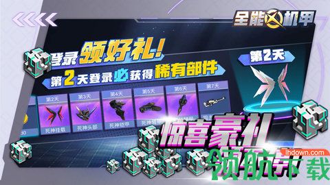 全能机甲游戏正版