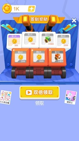 拼装机器人乱斗免费版