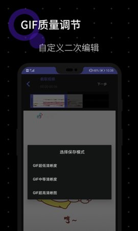 一键GIF官方版