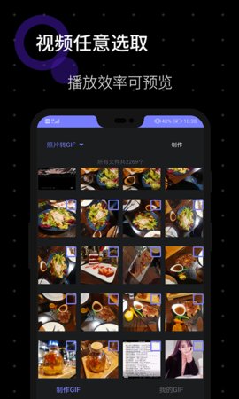 一键GIF官方版