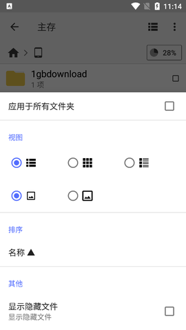 CX文件管理器中文版