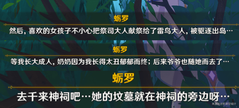 原神蛎罗的恶作剧任务怎么做 原神蛎罗的恶作剧任务攻略