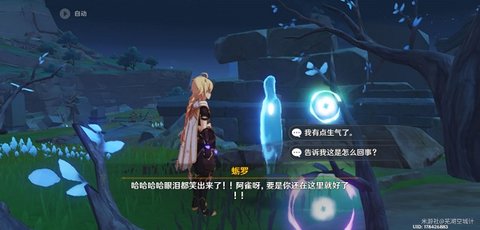 原神蛎罗的恶作剧任务怎么做 原神蛎罗的恶作剧任务攻略