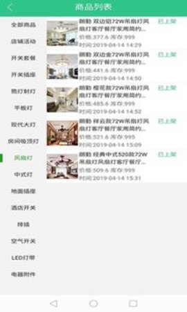 装小匠店铺端安卓版