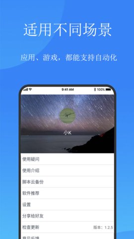 触控精灵最新版本
