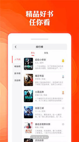 奇优小说破解版