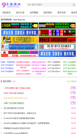 9号资源网最新版本