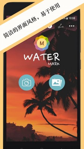 Watermark手机破解版