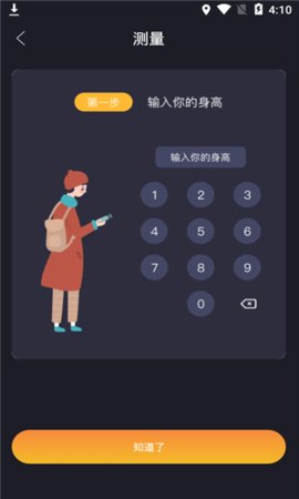 七星指南针APP免费版