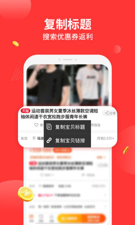 返利多多购物助手