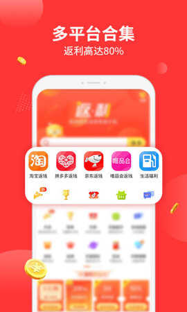 返利多多购物助手