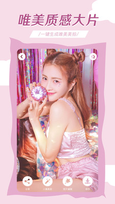 全景美颜相机APP免费版