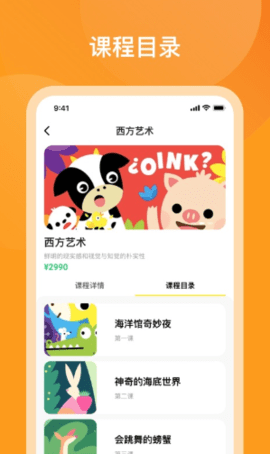 米小罗(学习教育)免费版