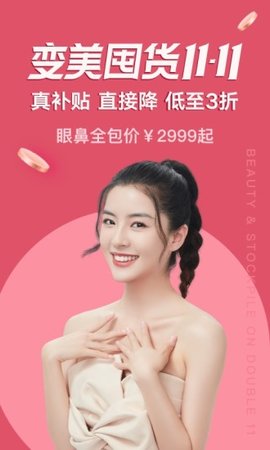 新氧医美旧版本