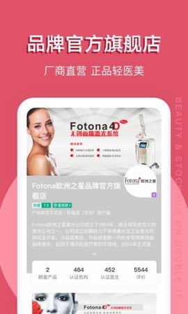 新氧医美旧版本