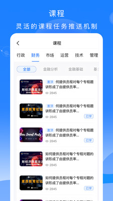 公交大学堂APP免费版