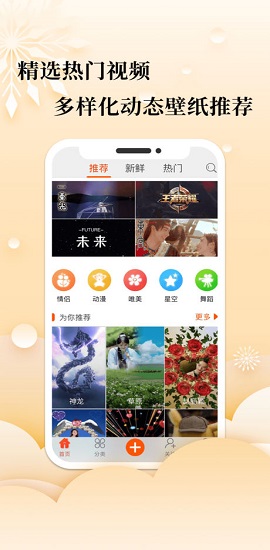 壁纸菌官方版